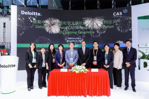 CAS與德勤中國（Deloitte China）宣佈建立策略合作夥伴關係，將以市場洞察力和科學創新專業知識賦能客戶