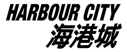 香港海港城商場與日本藝術家田中達也合作設置大型戶外聖誕燈飾及帶來微模型展覽；另外驚喜聯乘日本人氣牛奶妹，帶來「A Milky Christmas」甜蜜聖誕活動