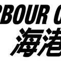 香港海港城商場與日本藝術家田中達也合作設置大型戶外聖誕燈飾及帶來微模型展覽；另外驚喜聯乘日本人氣牛奶妹，帶來「A Milky Christmas」甜蜜聖誕活動