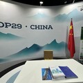 COP29：萬華化學展示多項創新技術，助力化工行業供應鏈實現碳中和