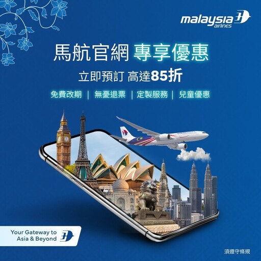 /稿件更正 -- Malaysia Airlines/