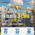 華盛証券「10免」基建債認購優惠最後一天！新客獎賞價值高達1500元