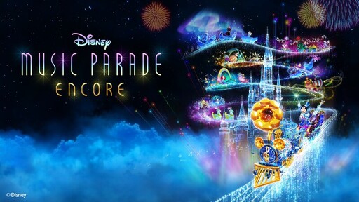 《Disney Music Parade -Encore-》於亞洲地區登陸任天堂Switch™