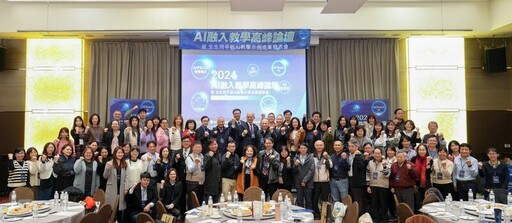 AI進課堂 近500位教育家齊聚2024 AI融入教學高峰論壇