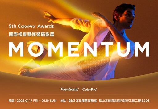 ViewSonic 第五屆「ColorPro Awards國際視覺藝術暨攝影展 」即將登場