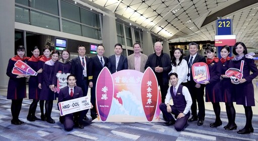 香港航空慶祝澳洲黃金海岸航班啟航 為旅客提供農曆新年熱門渡假選擇