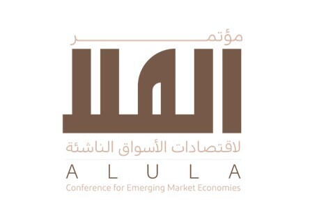 沙地阿拉伯財政部與國際貨幣基金組織準備展開 AlUla Conference for Emerging Market Economies