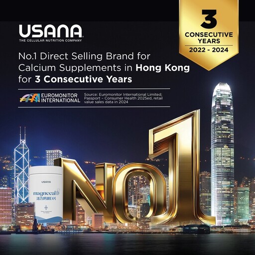 五個 USANA 國家或地區市場因產品卓越而受歐睿國際表揚