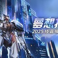 營收創新高！技嘉科技掌握 AI 浪潮，啟動「2025 夢想抵嘉 」擴大徵才計畫