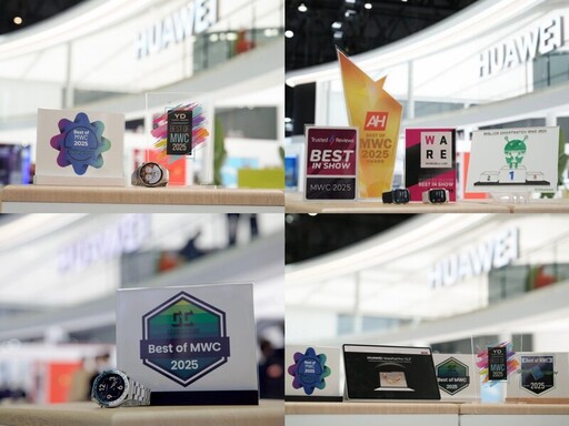 MWC 2025：華為狂攬33項權威媒體大獎，引領極致智能新體驗