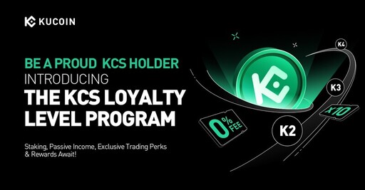 KuCoin推出KCS忠誠度等級計劃：重新定義KCS生態系統並解鎖新特權