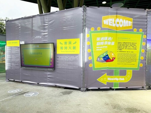 2025宜蘭綠色博覽會開展， ViewSonic 以互動式顯示技術打造「翻轉俱樂部」，實現科技與環境共融的永續策展