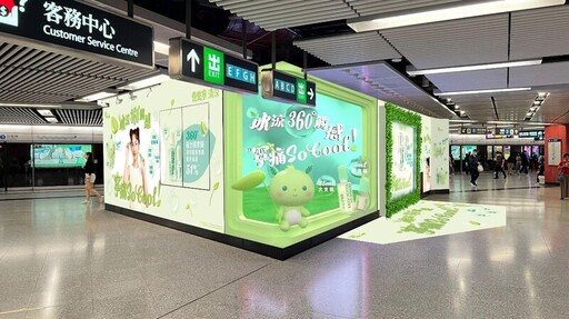 「壹點寧 清涼」於港鐵* 廣告 啟動「綠色」廣告企劃 引領環保與健康新趨勢