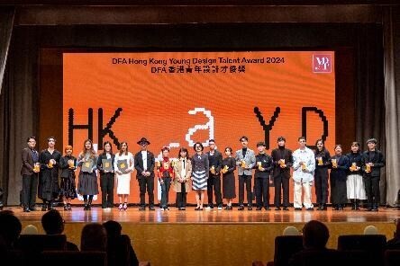 DFA香港青年設計才俊獎 2025：即日起至6月25日接受報名