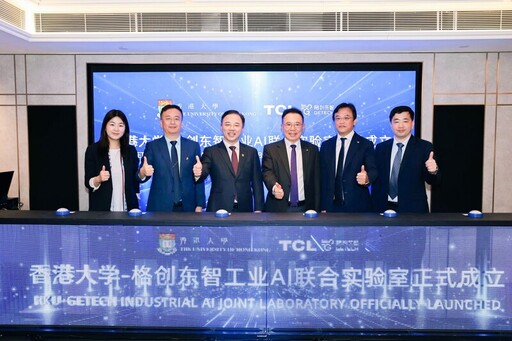 「香港大學-格創東智工業AI聯合實驗室」正式成立，產研融合共創AI