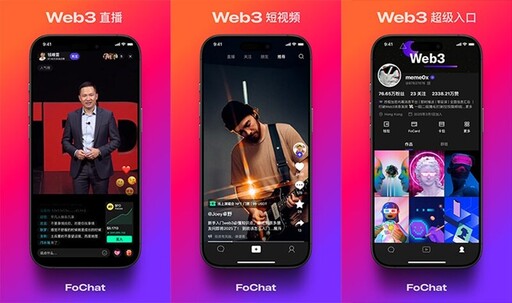 【與 FO 同行】• Web3 音樂盛典 西九文化區震撼啟動 引領香港Web3新勢能