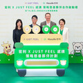 宏利香港與JUST FEEL 感講 建立策略慈善夥伴合作關係