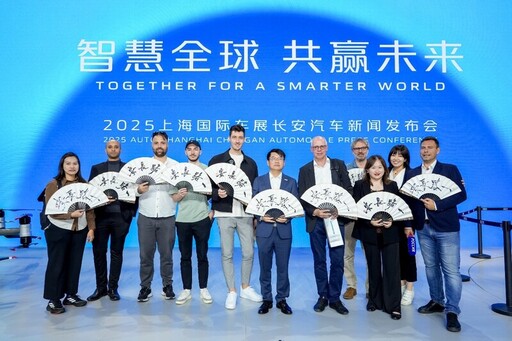 2025上海車展創新啟幕 長安汽車與全球媒體和夥伴共擎未來新篇