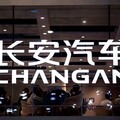 2025上海車展：長安汽車以三大戰略行動計畫 擘畫「智慧全球 共贏未來」新藍圖