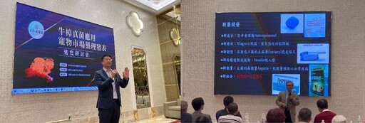 【C.S】集團：以樟芝酸A新藥啟動兩岸動物藥證申請