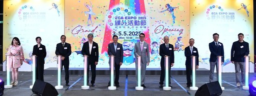 課外活動節暨教材及用品博覽2025開幕