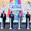 課外活動節暨教材及用品博覽2025開幕