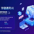 存儲遇見AI，2025台北電腦展預見江波龍綜合創新