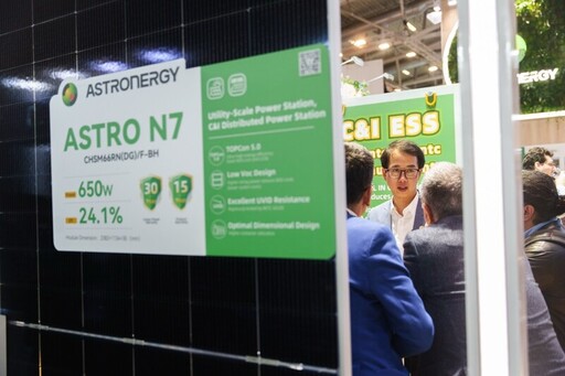 正泰新能攜多項創新成果亮相Intersolar Europe 2025