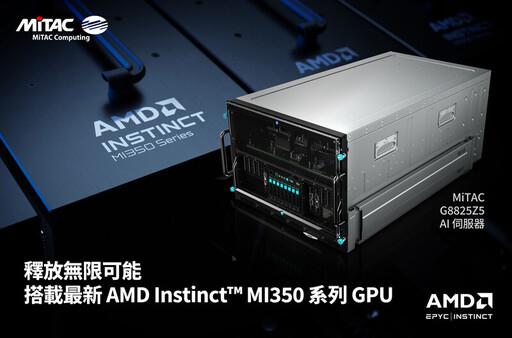 神雲科技攜手 AMD 亮相 COMPUTEX 2025，推動 AI 與雲端基礎架構發展