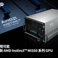 神雲科技攜手 AMD 亮相 COMPUTEX 2025，推動 AI 與雲端基礎架構發展
