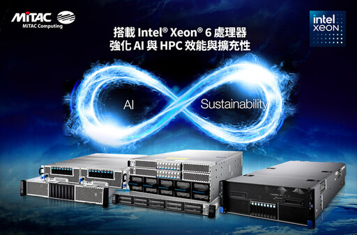 MiTAC 神雲科技於 COMPUTEX 2025 發表支援 Intel Xeon 6 處理器的全新資料中心與企業級伺服器產品線