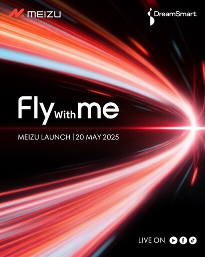 魅族加速全球化進程，5月20日全球發佈會即將啟幕