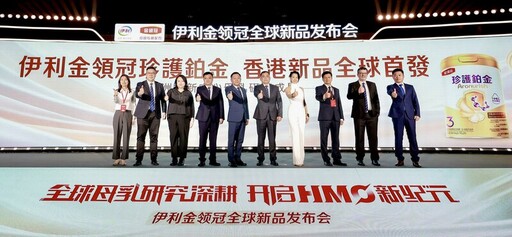 伊利與萬寧達成戰略合作，金領冠鉑金嬰幼兒配方奶粉將全面進駐香港200家萬寧門店及線上銷售
