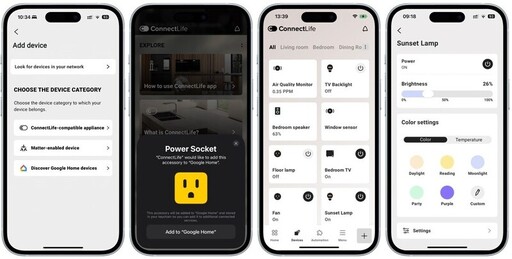 海信通過谷歌Home API拓展ConnectLife平台，實現第三方設備兼容