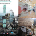 滄海遺礁 — 重現香港海洋文化與生態保育