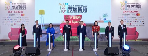 全港規模最大家居展「香港家居博覽2025」正式開幕 首設「樂齡館」推動適老化經濟 促進銀色消費力