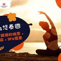 泰國政府旅遊局 （香港）x 香港航空 x Holication 聯手呈獻 聯合推廣活動【Hea悠泰國】 開展身心療癒新假期