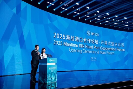 新華絲路：2025海絲港口合作論壇聚焦港口綠色智能發展