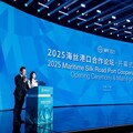 新華絲路：2025海絲港口合作論壇聚焦港口綠色智能發展