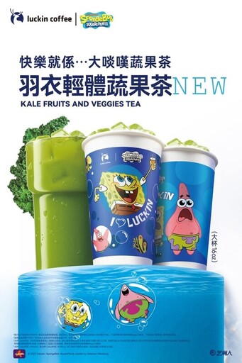 瑞幸咖啡香港已開設12間自營門店 小西灣打造期間限定海綿寶寶概念店