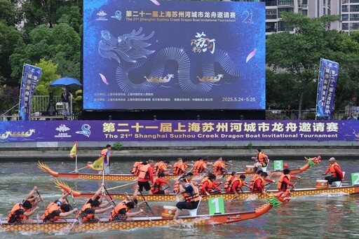 新華絲路：第21屆上海蘇州河城市龍舟邀請賽落幕 競賽規模創新高