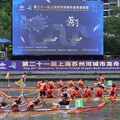 新華絲路：第21屆上海蘇州河城市龍舟邀請賽落幕 競賽規模創新高