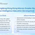 優必選攜手港大 共推粵港澳大灣區人工智能教育新篇章