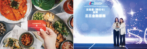 香港禮品卡龍頭三三金融首推商場餐飲禮品卡 拓展預付卡應用場景