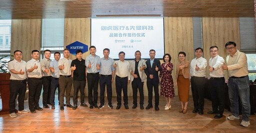 佈局電生理！先健科技與劍虎醫療達成戰略合作，共啟全球化發展心未來