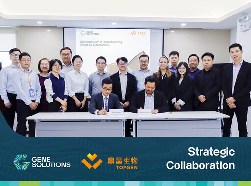 Gene Solutions 攜手鼎晶生物，共同推動中國區精準腫瘤診療進程