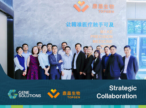 Gene Solutions 攜手鼎晶生物，共同推動中國區精準腫瘤診療進程