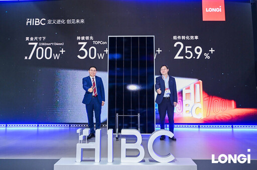 隆基在SNEC2025上正式發佈HIBC技術與700W高效光伏組件