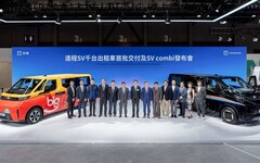 遠程超級VAN combi版香港發佈及千台出租車首批交付