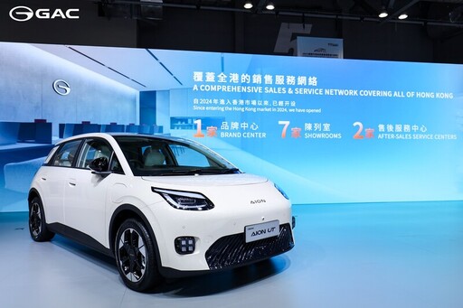 AION UT香港首秀，廣汽8款重磅車型亮相2025香港車博會